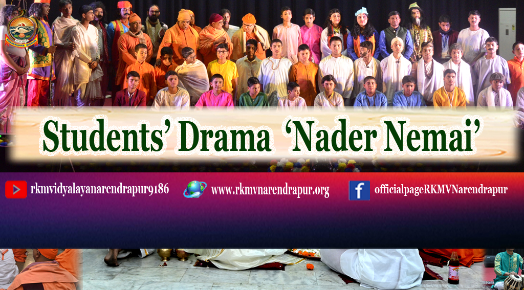 Students’ Drama ‘Nader Nemai’
